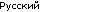 Russisch