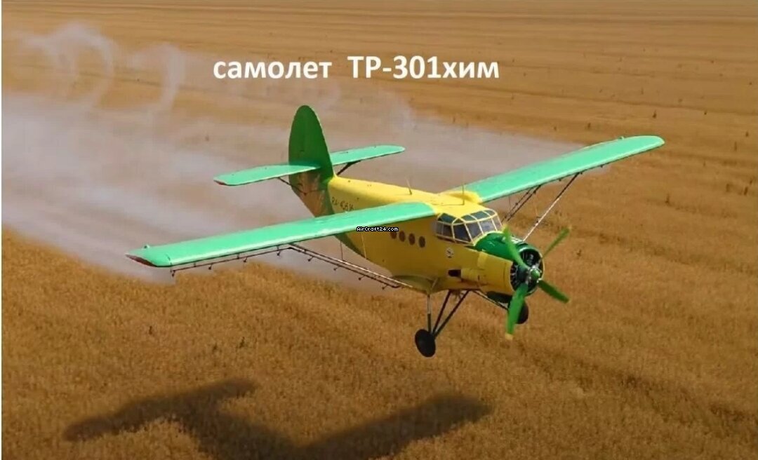 2026 Antonov TR301, photo 4
