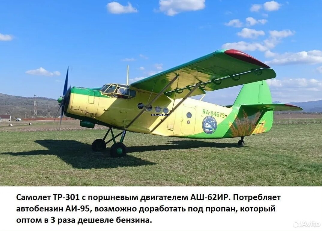 2026 Antonov TR301, photo 5